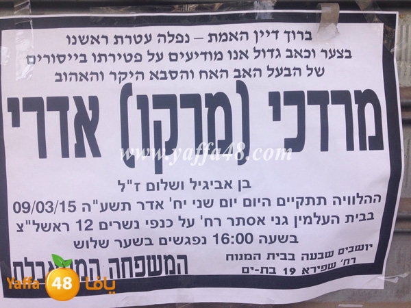 marko shderot3u (3).JPG